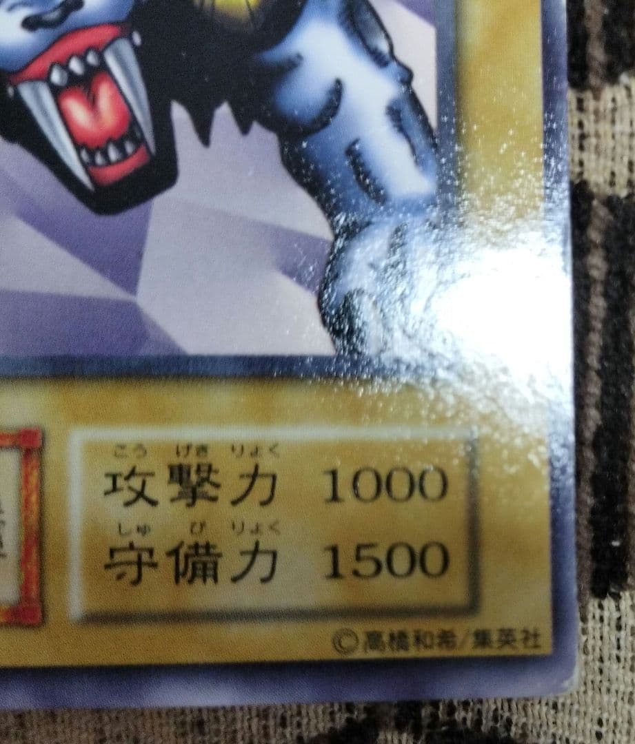 遊戯王　初期　タートル・タイガー