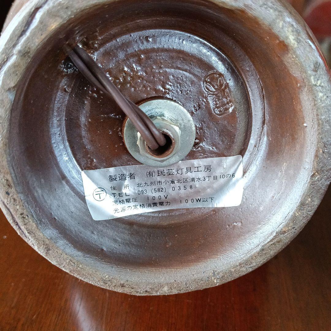 陶器製ランプ（ランプシェードは付きません）　窯印有