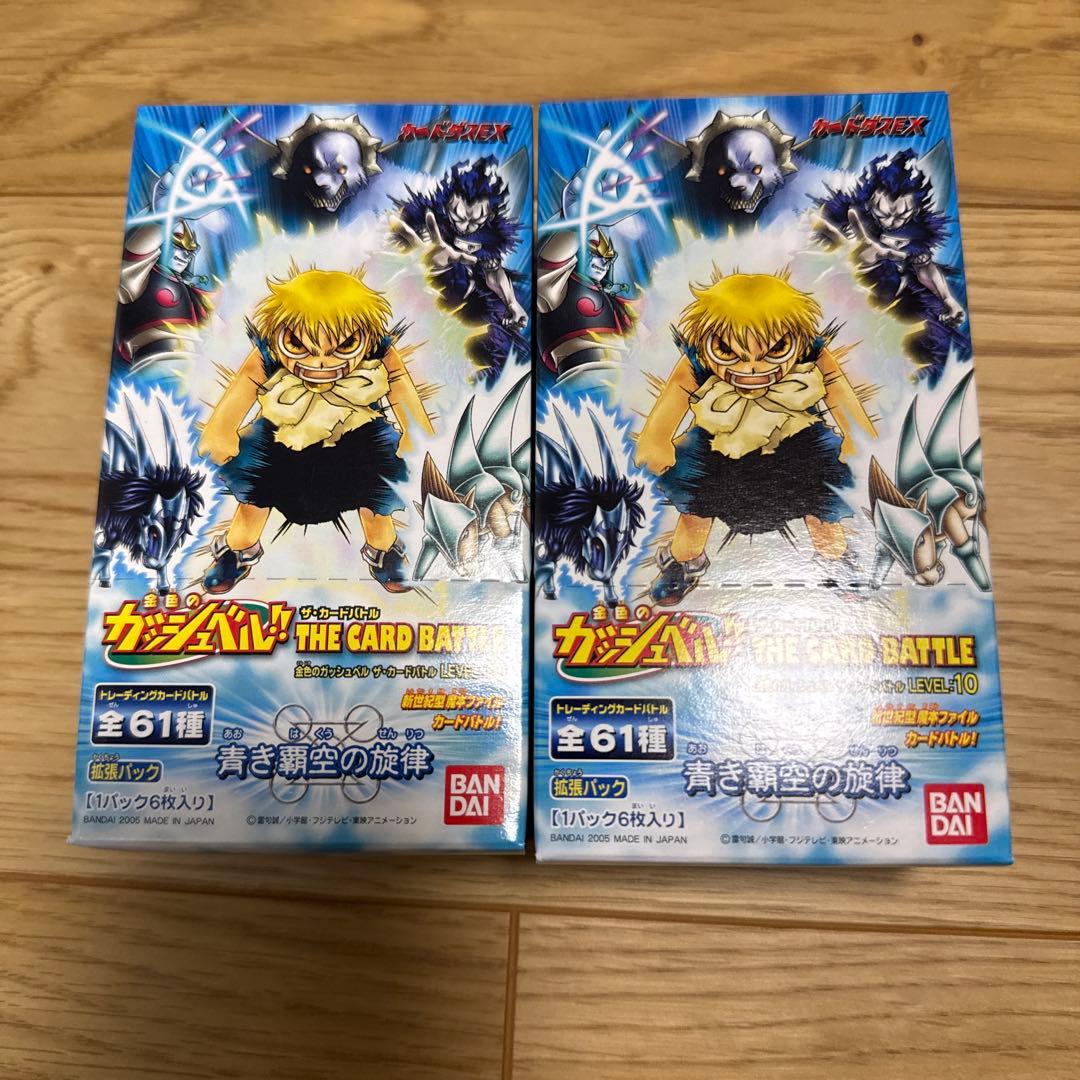 金色のガッシュベル青き覇空の旋律 2BOX - メルカリ