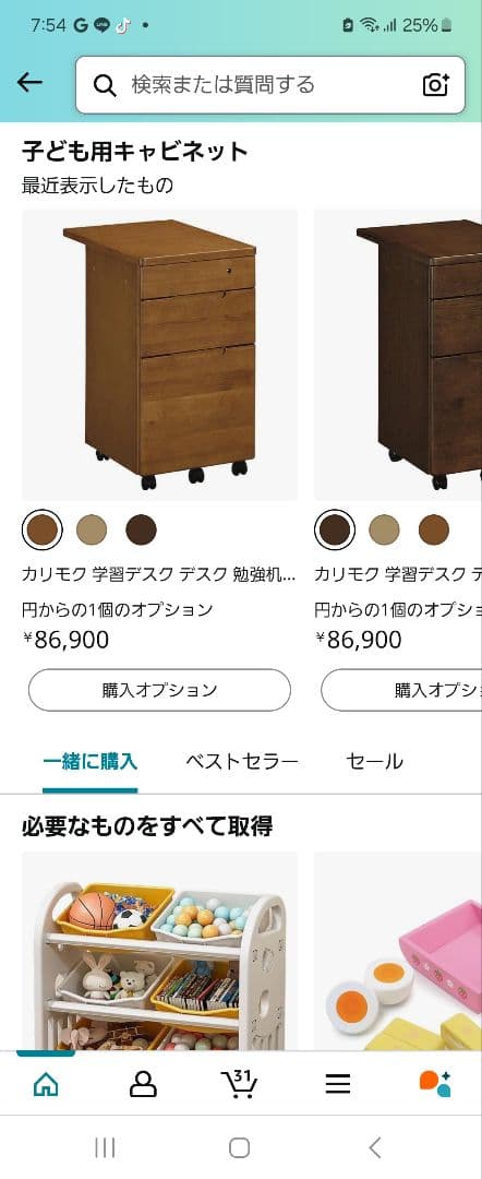 ふくおさ様限定karimokuカリモク学習机