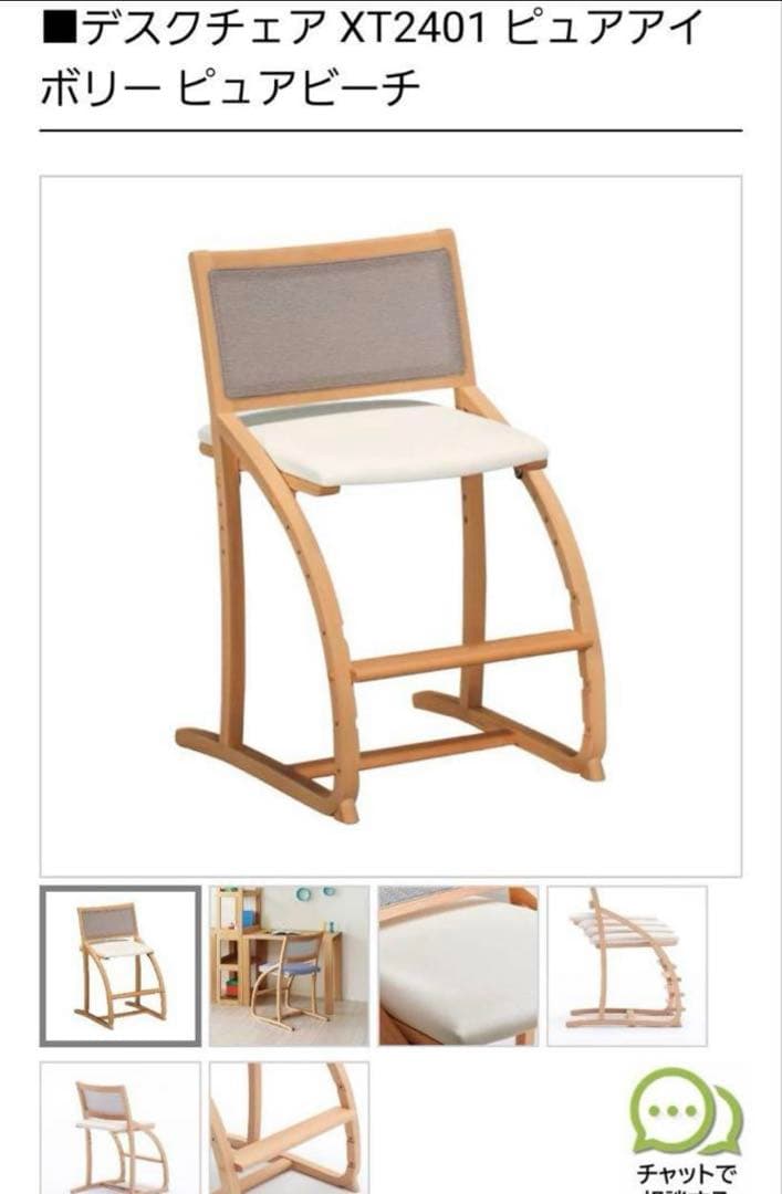 ふくおさ様限定karimokuカリモク学習机