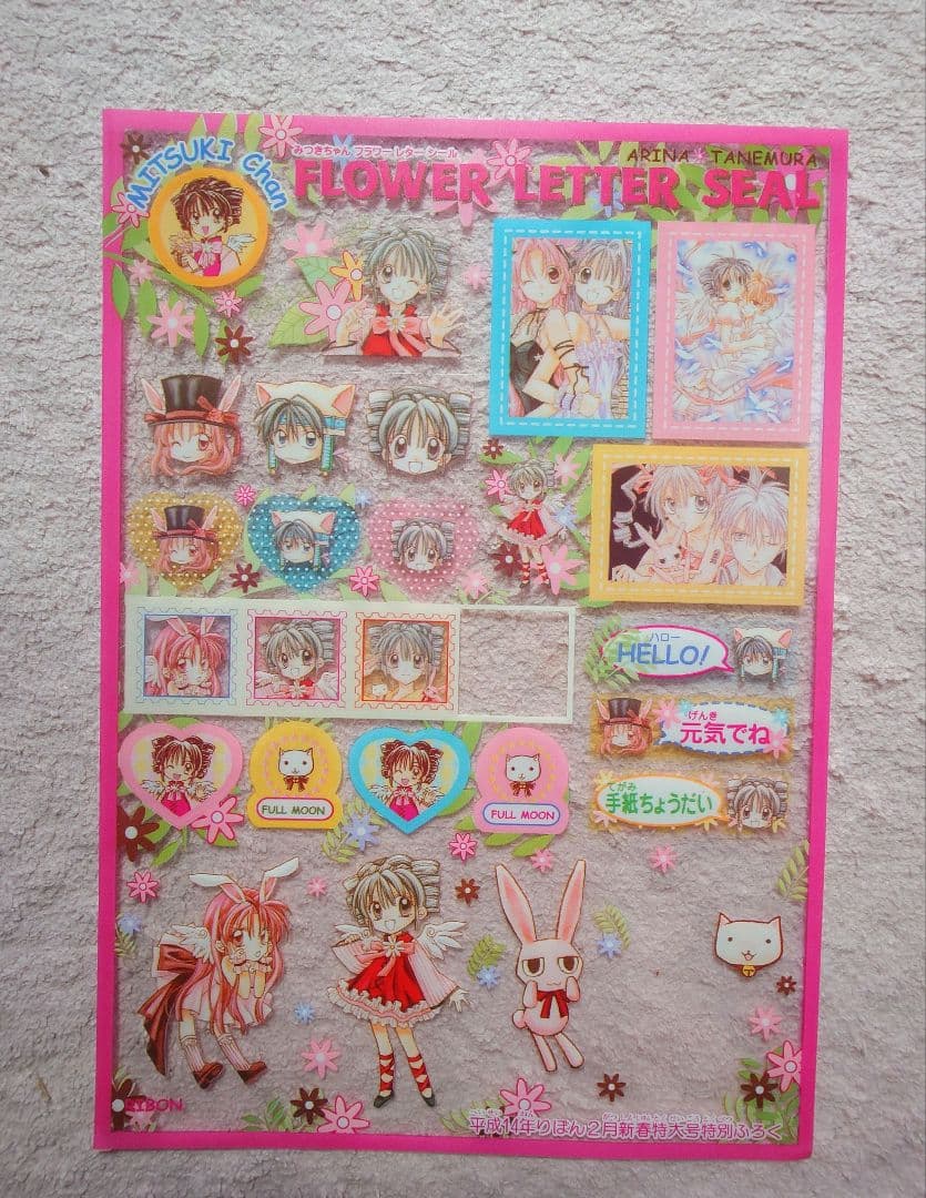 2000年代りぼん付録セット - メルカリ