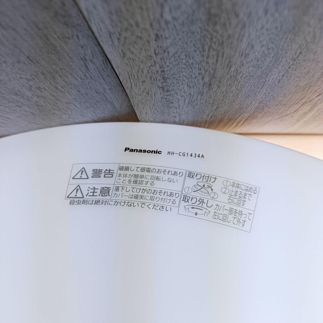 m121702fk パナソニック パルックLEDシーリングライト ～14畳