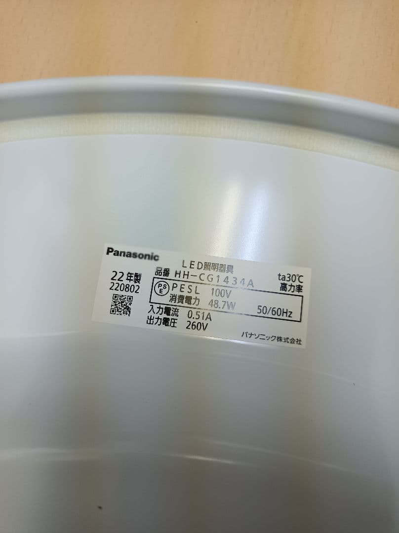 m121702fk パナソニック パルックLEDシーリングライト ～14畳
