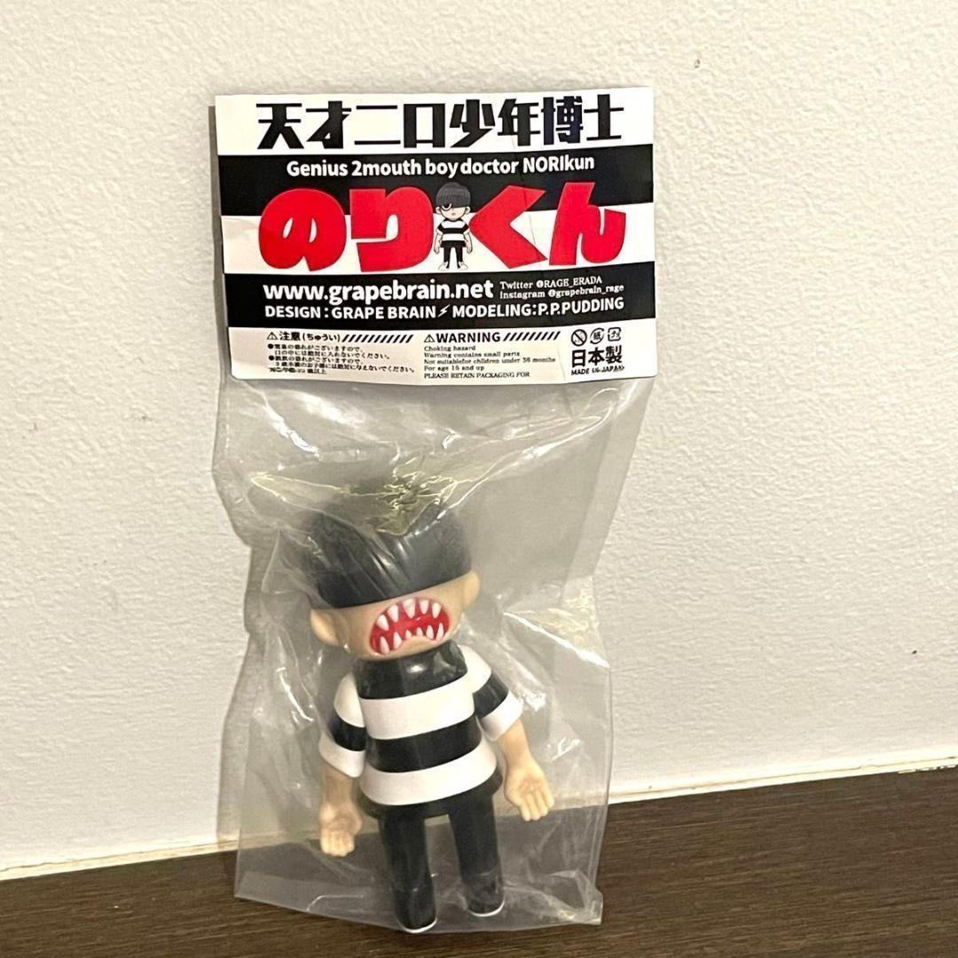 GRAPE BRAIN 天才二口少年博士 のりくん 1stカラー ソフビ - メルカリ