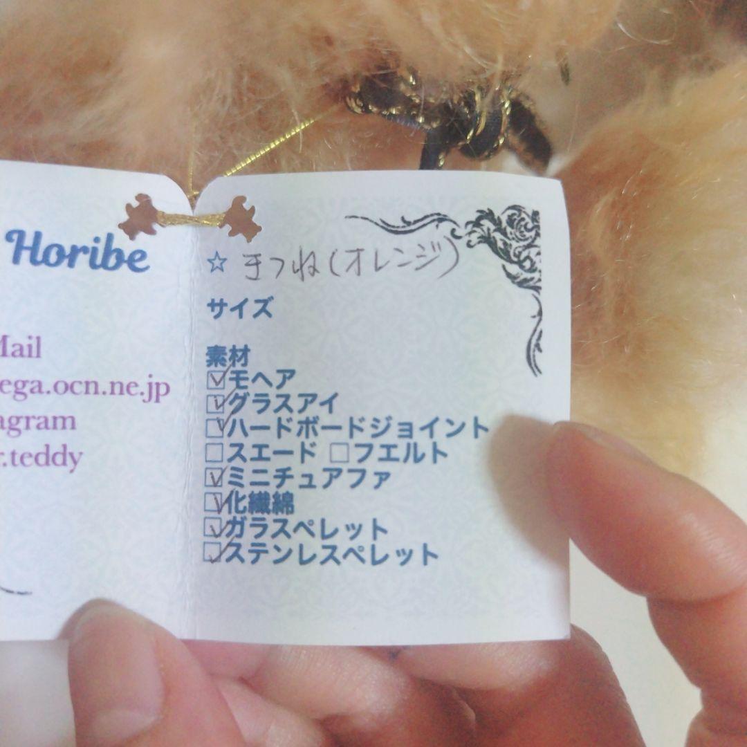 人気作家★ハンドメイドぬいぐるみ★きつね★テディベア★アーティストベア