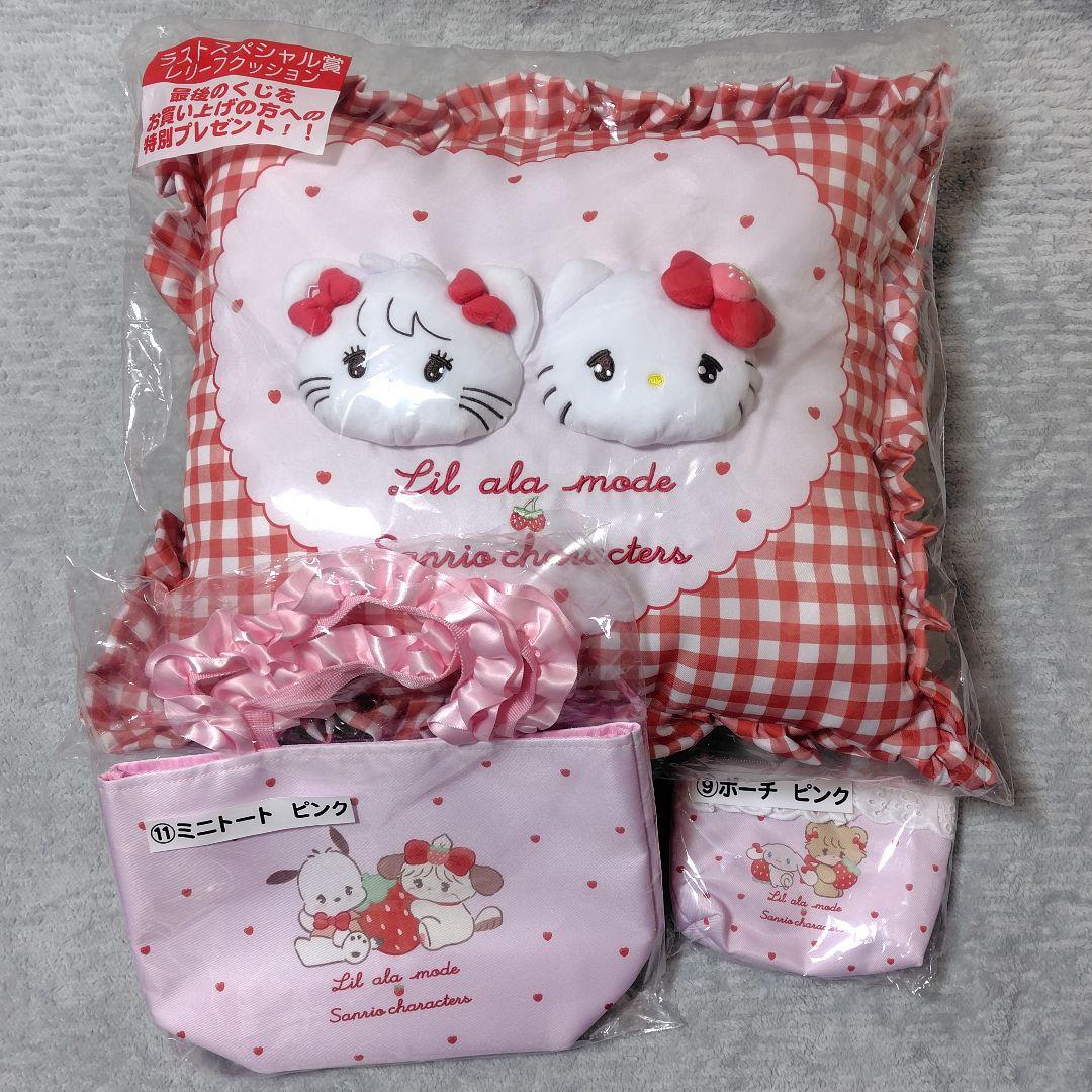 新品未開封】サンリオ リルアラモード 当たりくじ ラストスペシャル賞