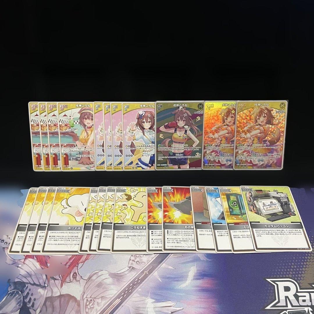 WGP優勝構築】戌神ころね デッキ 調整パーツ/エール付き ホロカ - メルカリ