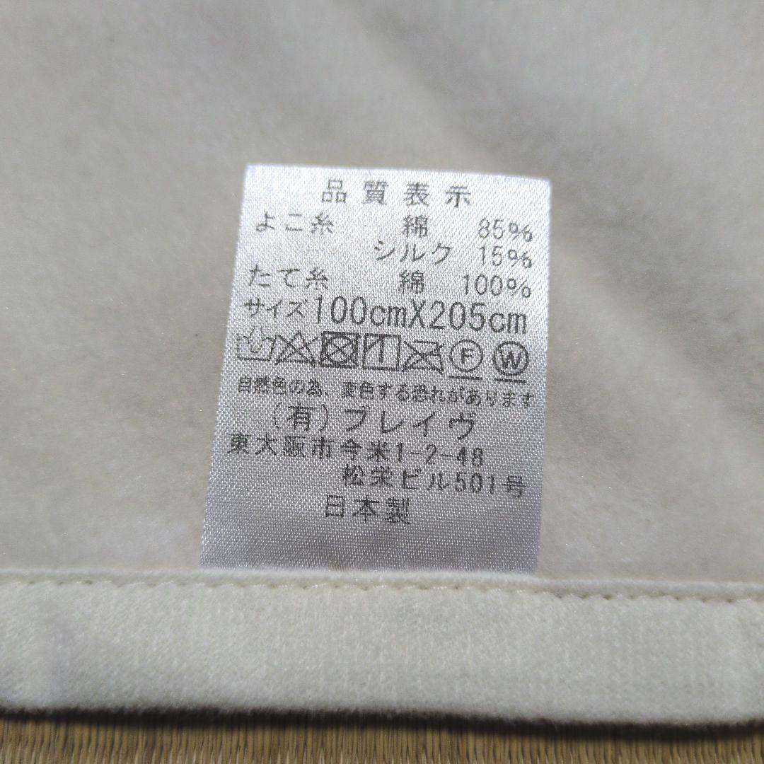 mayuarau 洗えるシルク混敷毛布カバー ベージュ 二枚セット