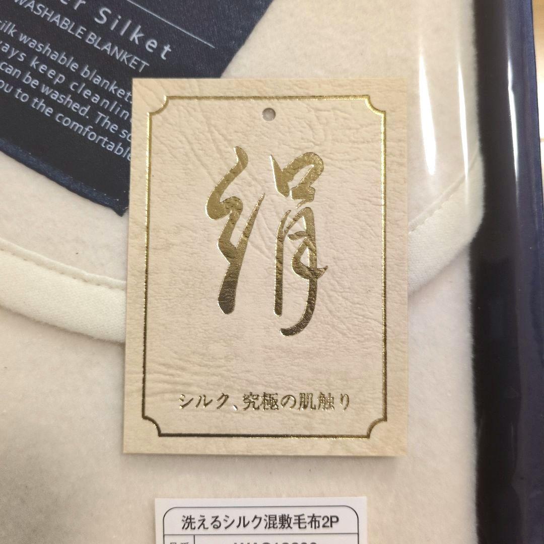 mayuarau 洗えるシルク混敷毛布カバー ベージュ 二枚セット