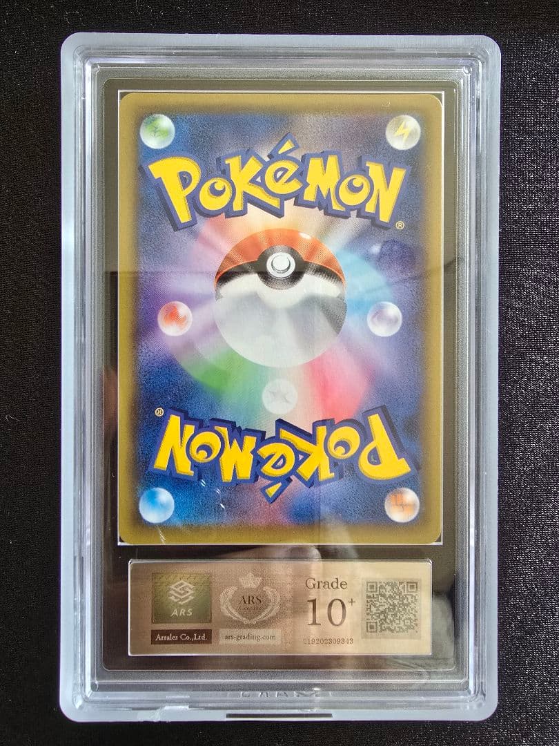 ミュウVMAX HR 119/100 ARS10+ 鑑定書付 - メルカリ