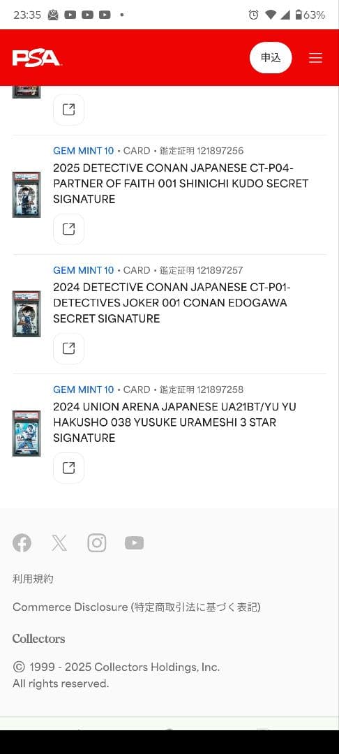 【PSA10】浦飯幽助　星3 UA21BT/YYH-1-038 ユニオンアリーナ