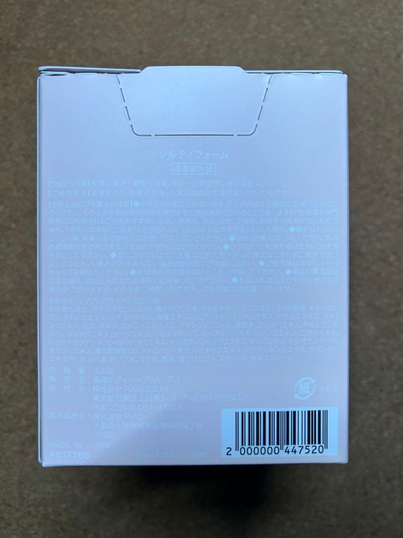 【新品】SALTY FOAM by MINAMO スクラブ本体詰替　9セット