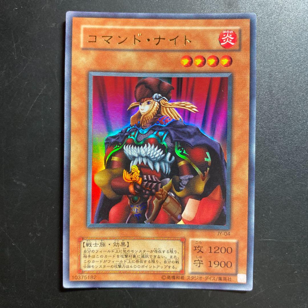 コマンド・ナイト 2枚セット STRUCTURE DECK−城之内編 - メルカリ