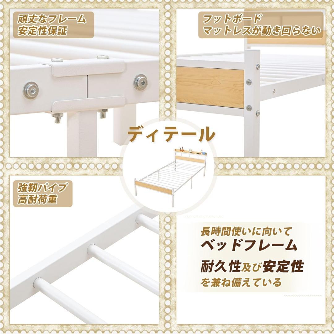 ベッドフレーム セミダブル ホワイト コンセント付き スチール製 頑丈 静音
