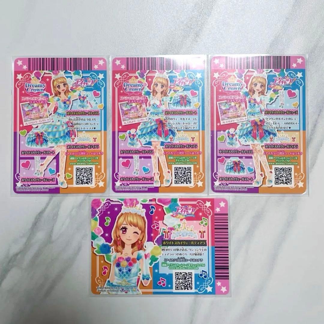 【美品】ホワイトスカイヴェールコーデ あかりちゃん