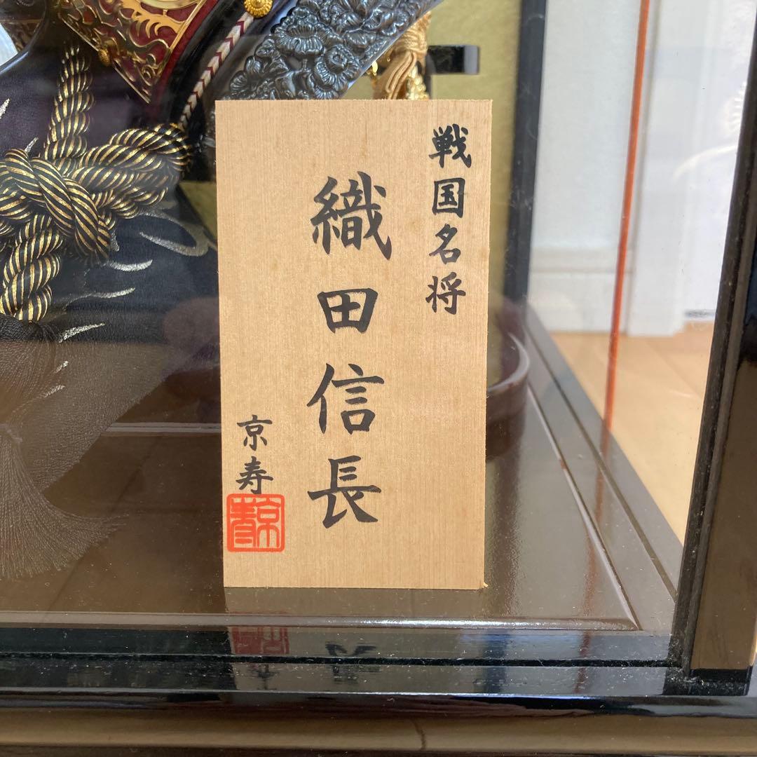 【状態良好】五月人形　兜　ガラスケース付　織田信長　こどもの日