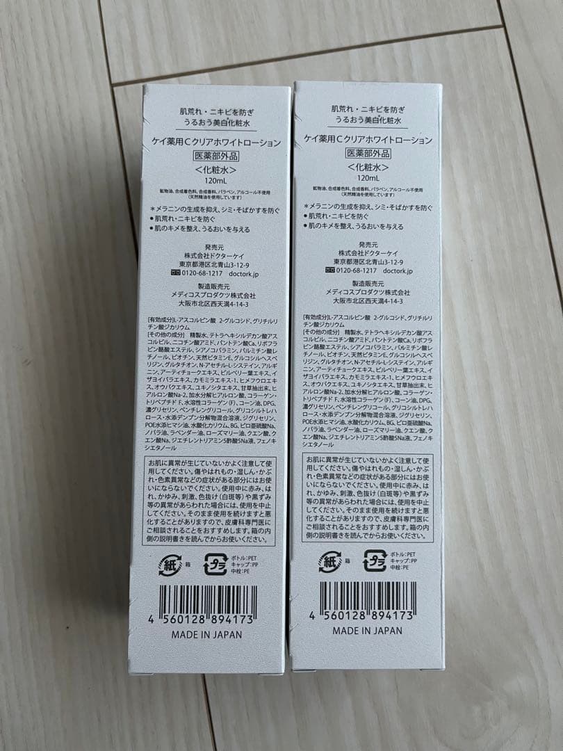 Dr. K C clear white lotion 2本セット