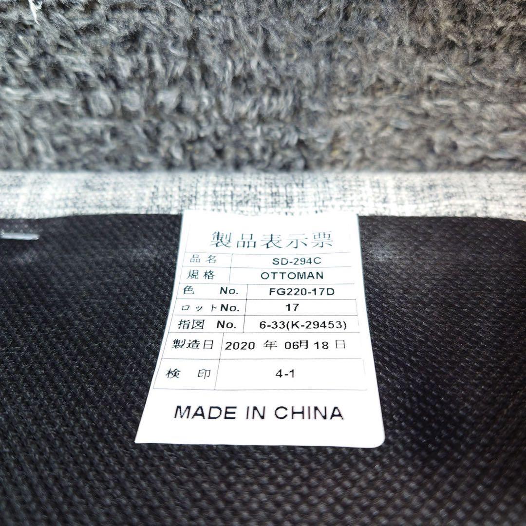 IDC OTSUKA オットマン イブ SD-294C ライトグレー F086