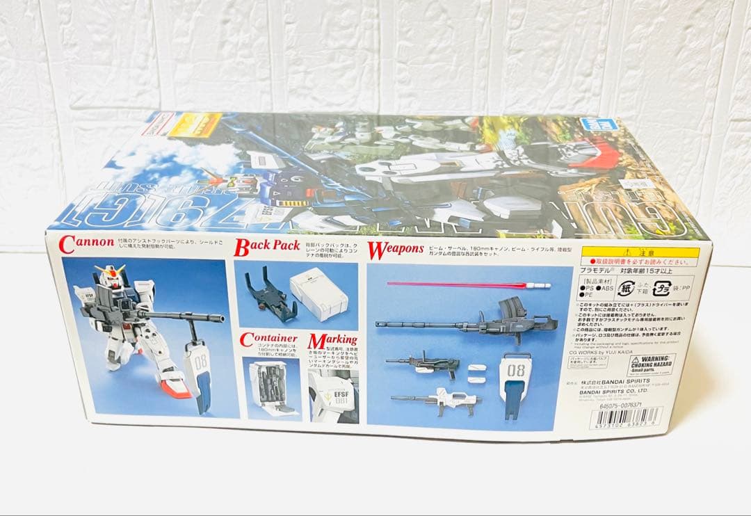 MG 陸戦型 ガンダム ガンプラ バンダイ 入手困難 新品未開封 - メルカリ