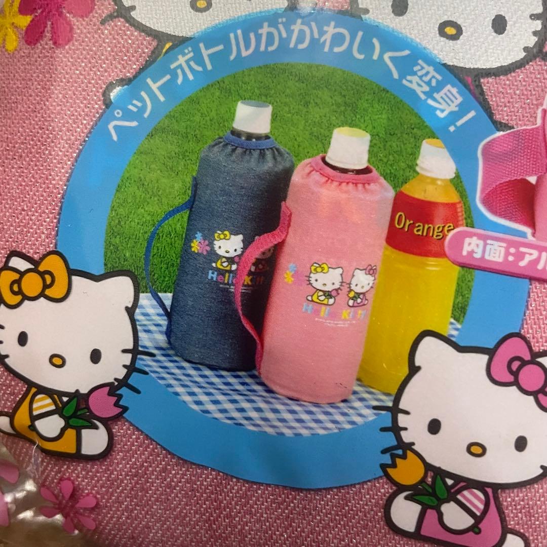 サンリオ キティ ペットボトルケース ペットボトルカバー レトロ 500ml