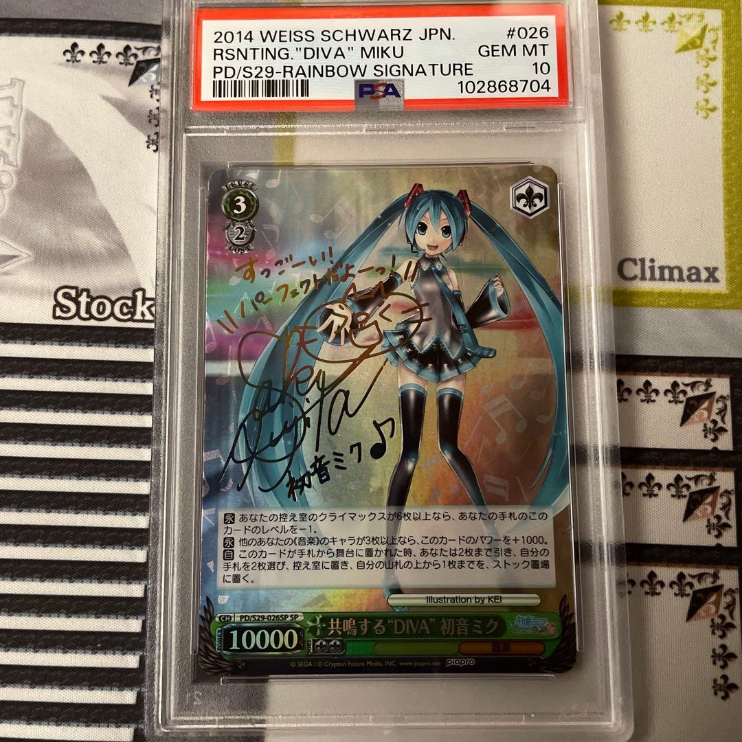 共鳴する\"DIVA\" 初音ミク　SP PSA10