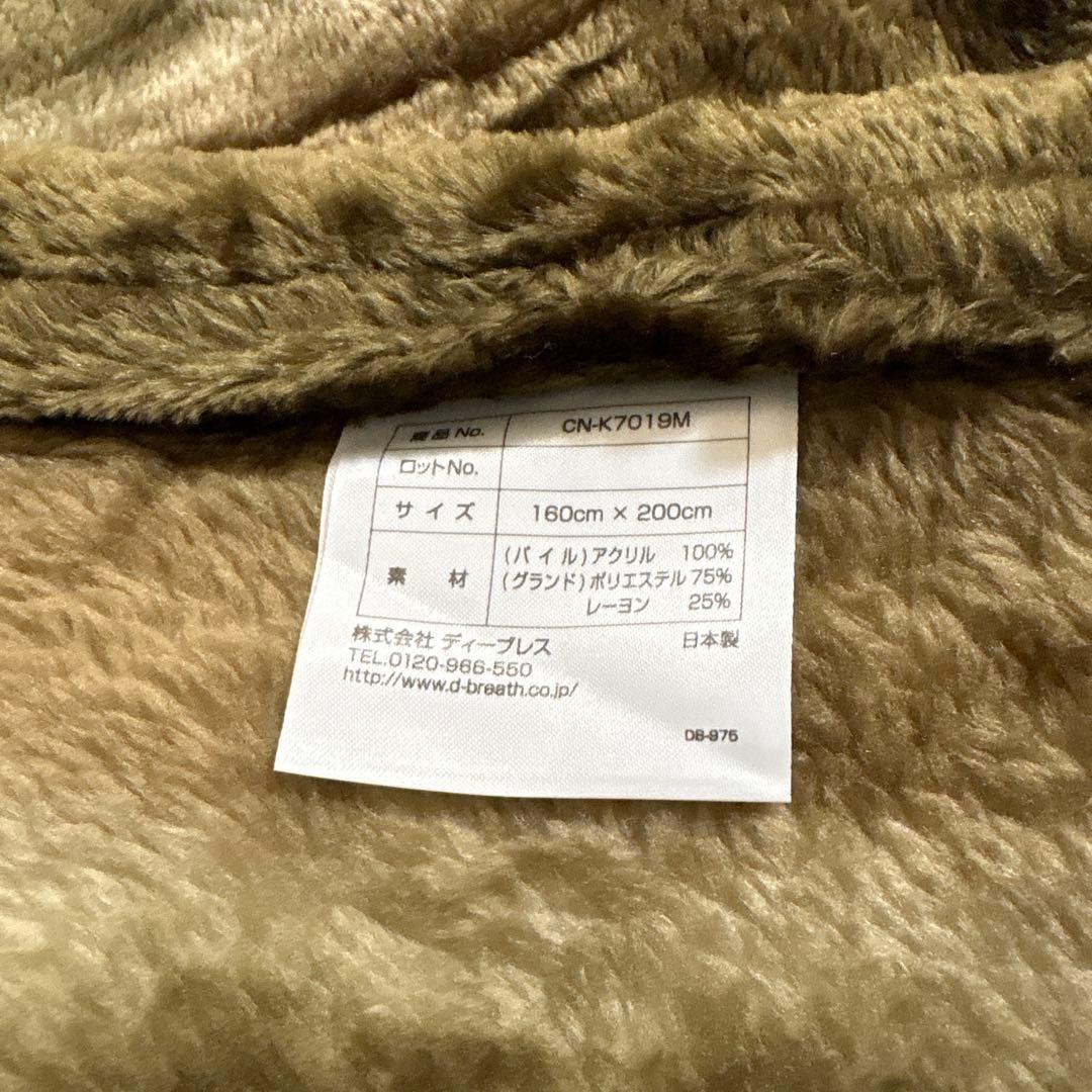 快眠博士　CALDO NIDO notte セミダブル　毛布