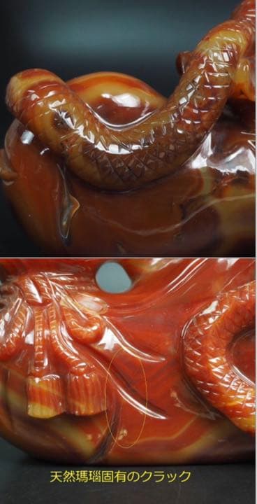 送料無料　名工土橋正市作　極上瑪瑙彫刻蛇置物 共箱・作歴・証明書　金運縁起物