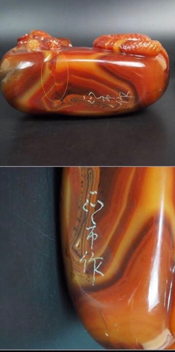 送料無料　名工土橋正市作　極上瑪瑙彫刻蛇置物 共箱・作歴・証明書　金運縁起物