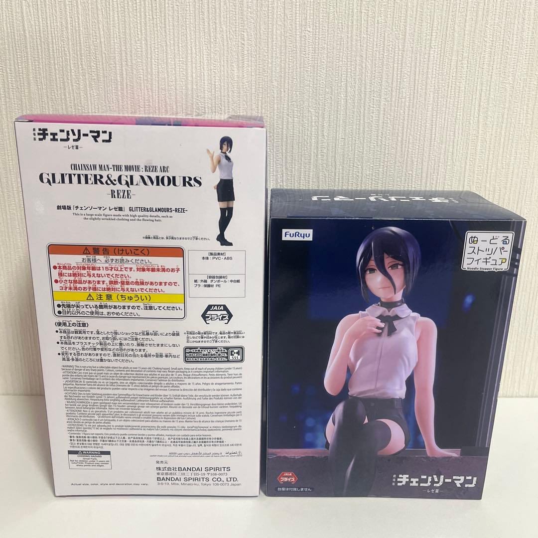 チェンソーマン レゼ篇GLITTER GLAMOURS ぬーどるストッパー 2点