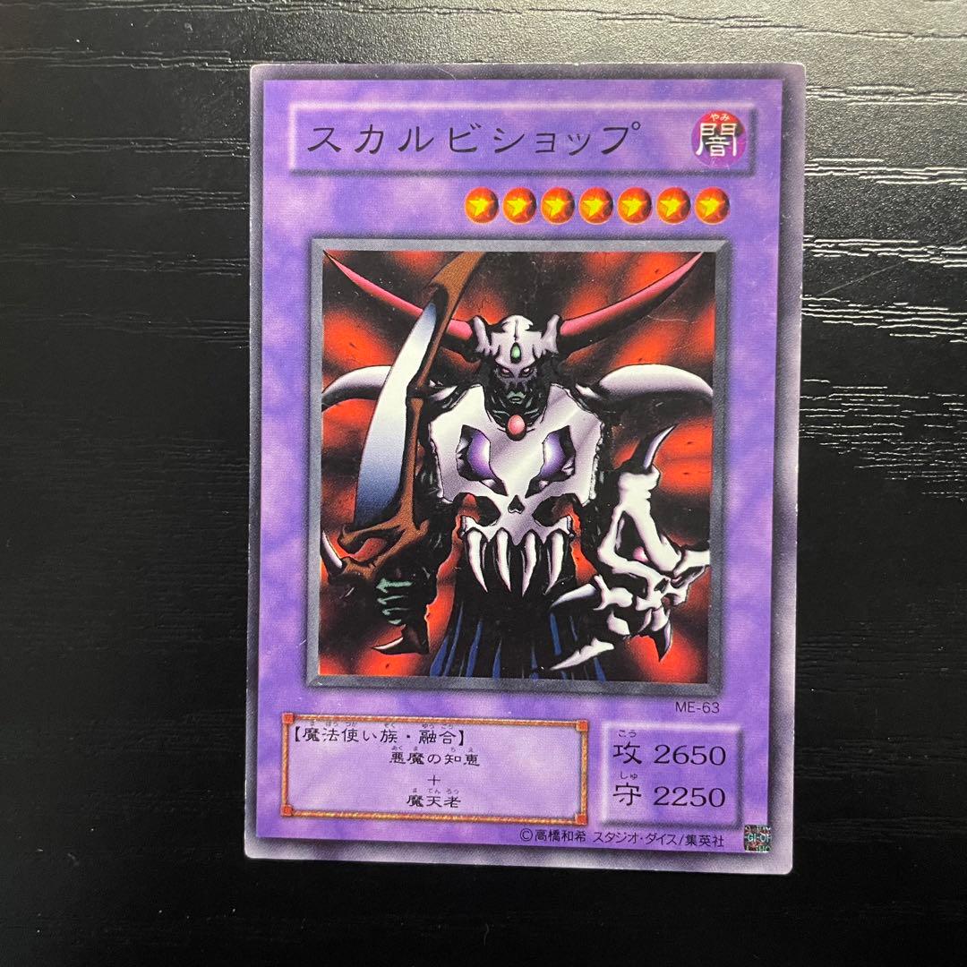 スカルビショップ 2期 - メルカリ