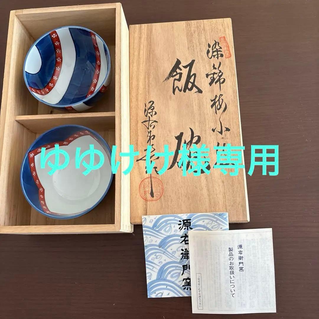 真作/皷芳石/短歌/紅梅/横物/桐共箱付/布袋屋掛軸HJ-539