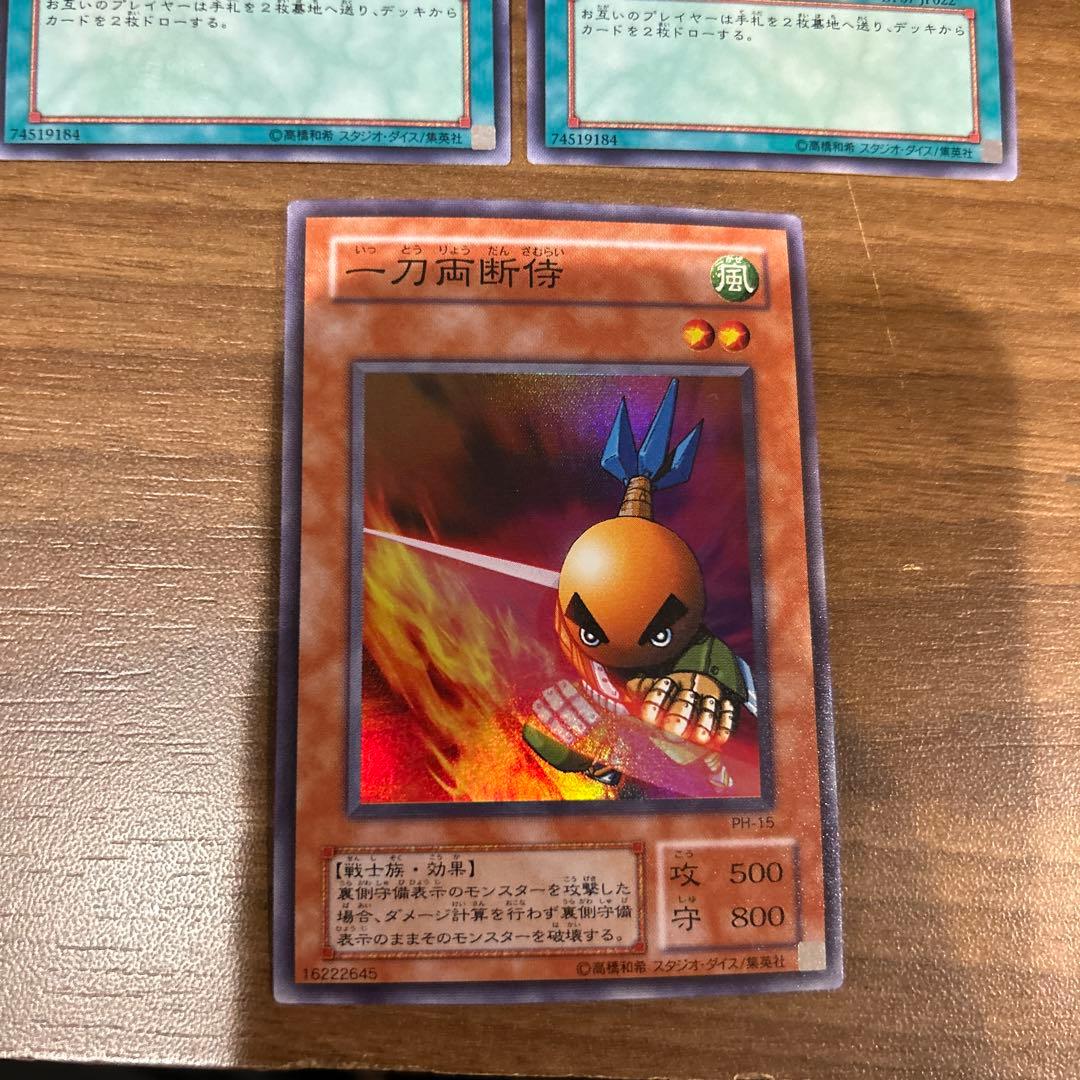 遊戯王 一刀両断侍 PH-15 スーパーレア 手札断殺 2枚 - メルカリ