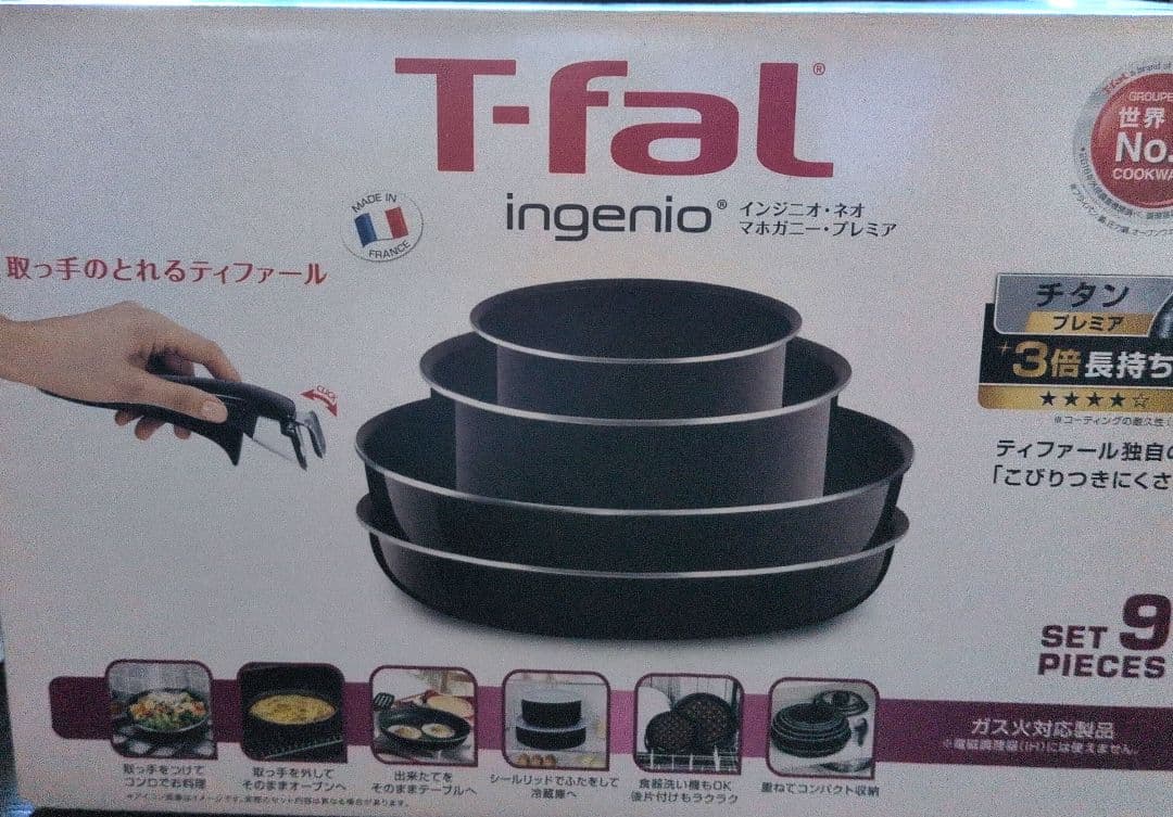 ティファールフライパンセット ガス火対応 9点セット