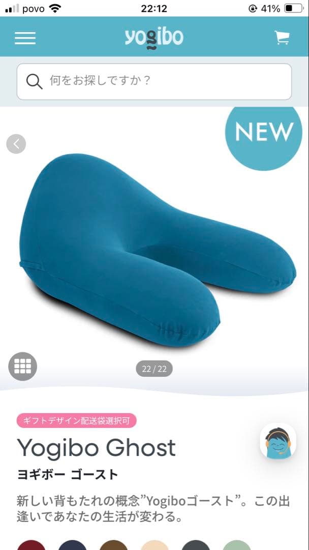 Yogibo Ghost 青 ビーズクッション　1年間の保証書付きです！