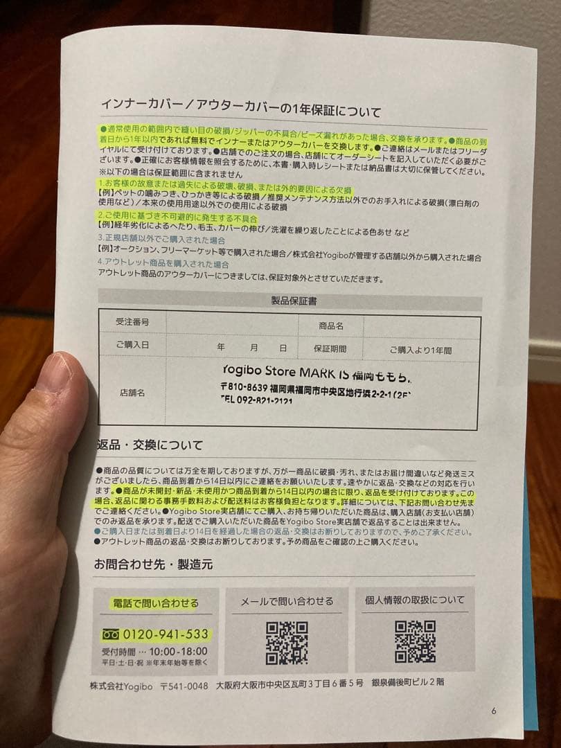 Yogibo Ghost 青 ビーズクッション　1年間の保証書付きです！