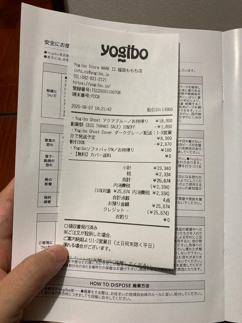 Yogibo Ghost 青 ビーズクッション　1年間の保証書付きです！
