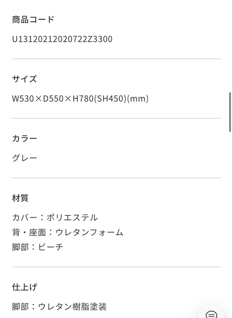 unico PIIVO ピーヴォ　ダイニング　デスクチェア　ウニコ　美品　グレー