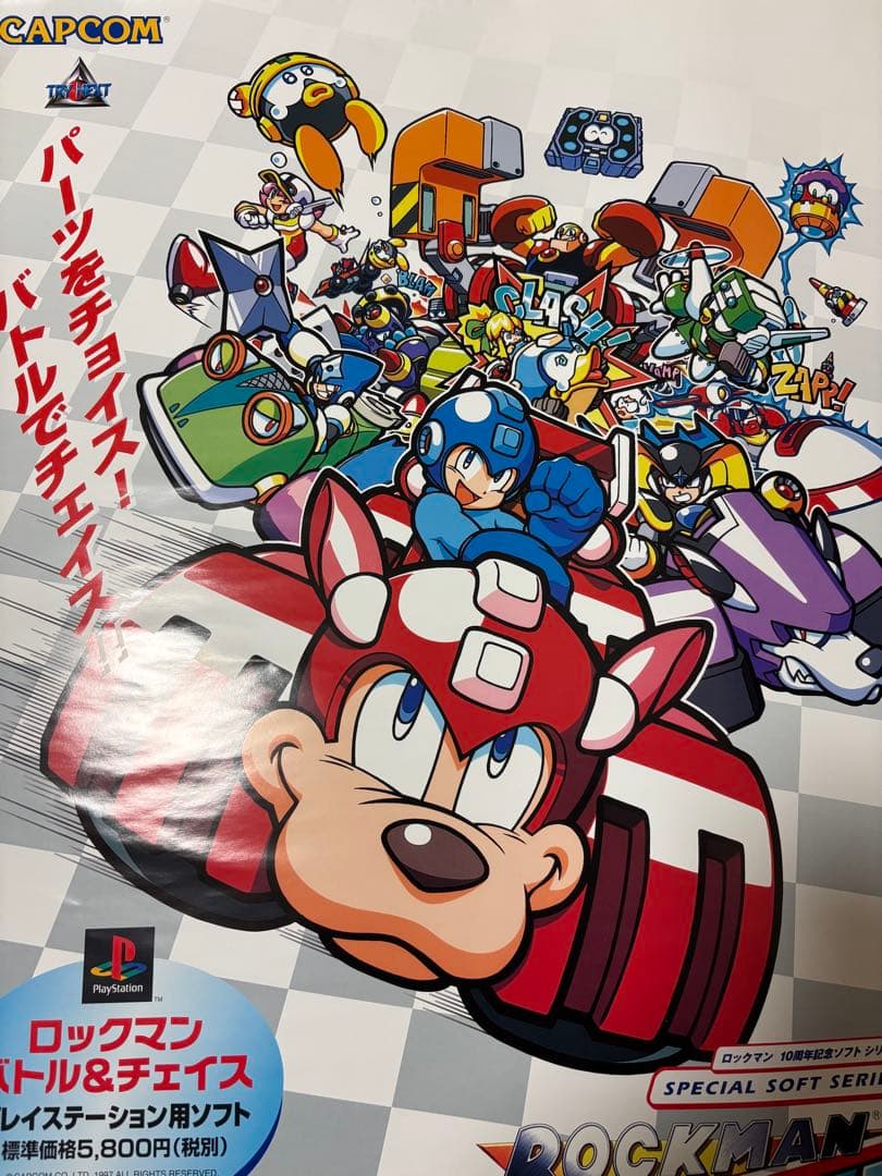 ロックマン バトル＆チェイス 販促ポスター