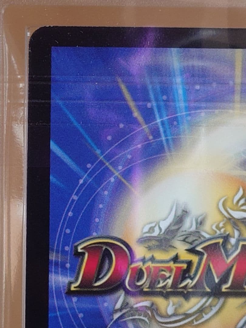 デュエルマスターズ ボルメテウス・サファイア・ドラゴン 初期 ARS:9