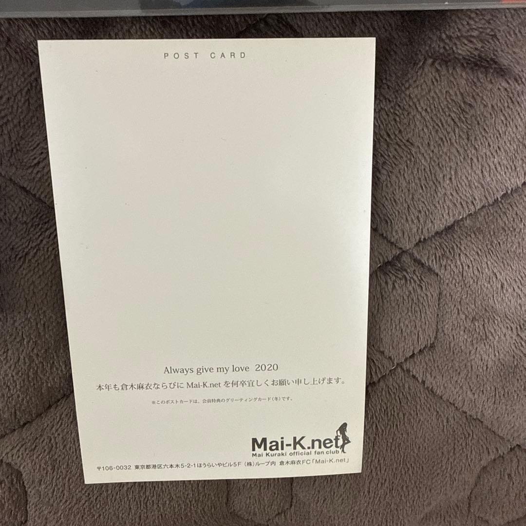 倉木麻衣 ブロマイド ファンクラブグッズなど - メルカリ