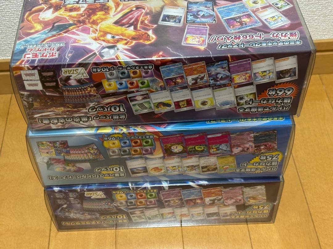 デッキビルドBOX バトルパートナーズ、黒炎の支配者、ステラミラクル