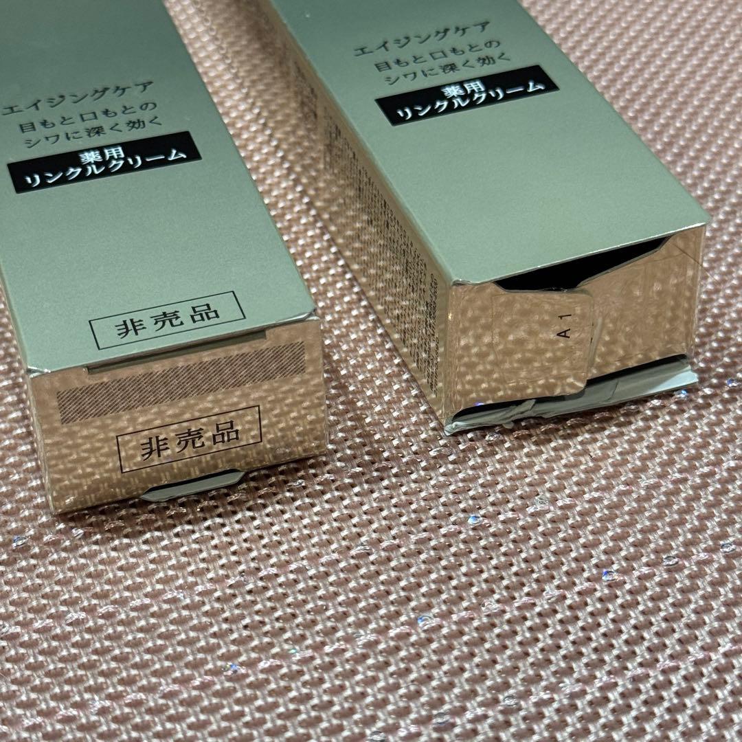 ELIXIR リンクルクリーム 2個セット