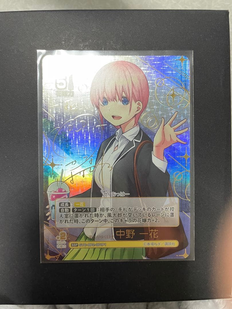 変わりゆく日々 中野一花 SSP - メルカリ