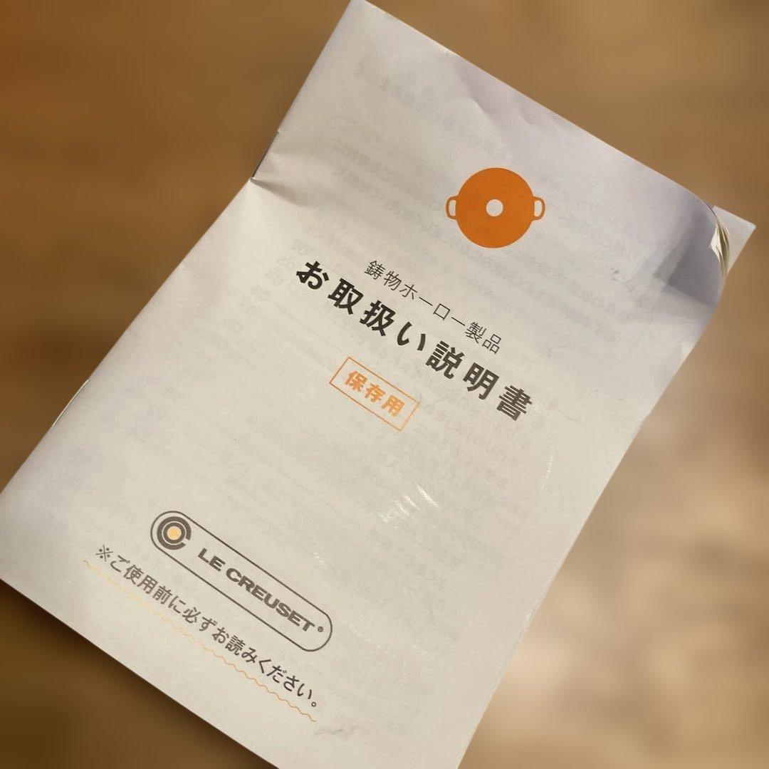 未使用　LE CREUSET オレンジ 両手鍋 16センチ　おまけ付き