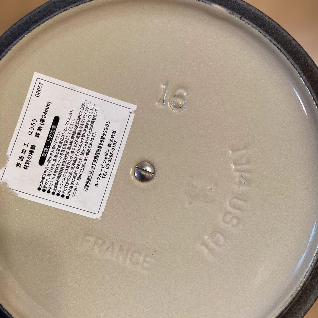 未使用　LE CREUSET オレンジ 両手鍋 16センチ　おまけ付き