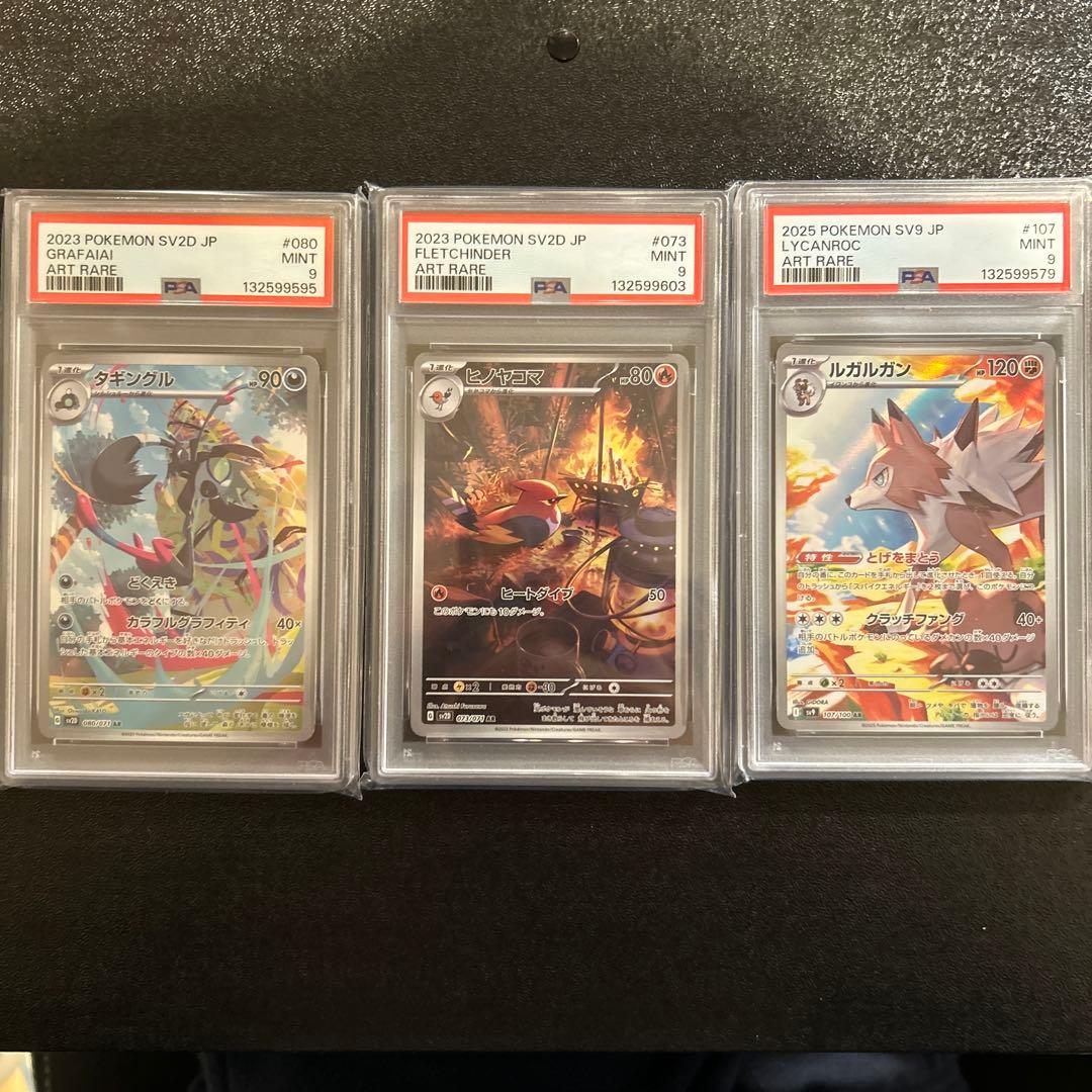 ポケカ PSA9鑑定品 10枚 セット まとめ売り - メルカリ