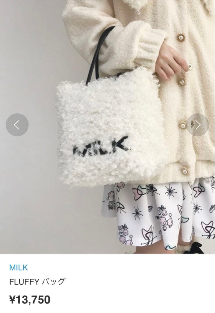 MILK 極美品 FLUFFY プードル ファー バッグ ボア おまけ付き♥ - メルカリ