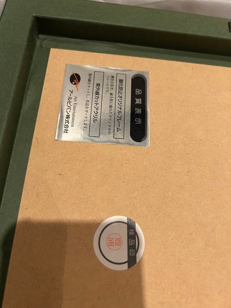 き*ん様 【希少・真作】ミッキー ミニー　ラッセン「ロマンティックサンセット」