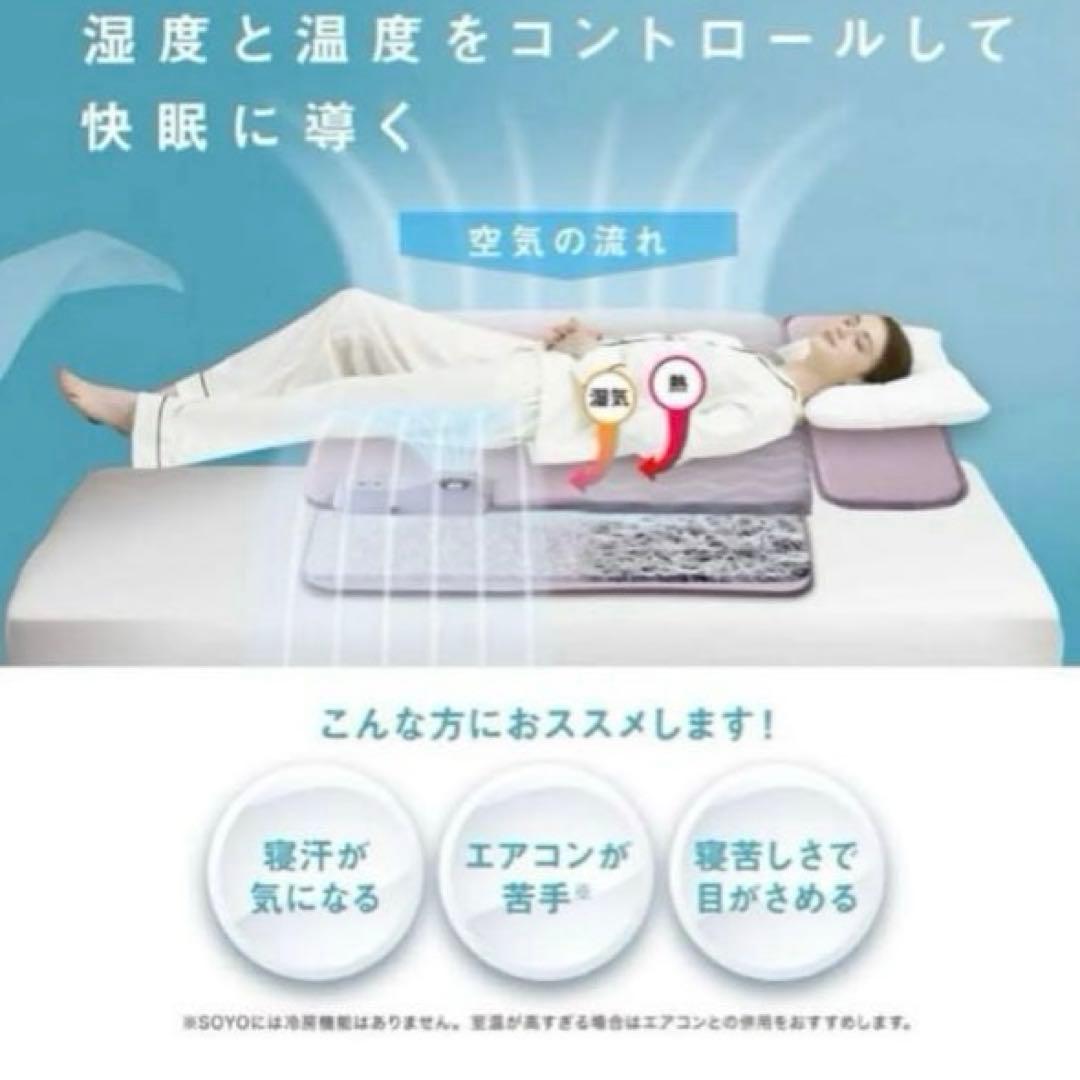 【新品】アテックス そよ 快眠マット SOYO 涼感寝具 AX-DM050H